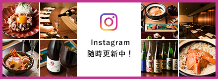 Instagram随時更新中！