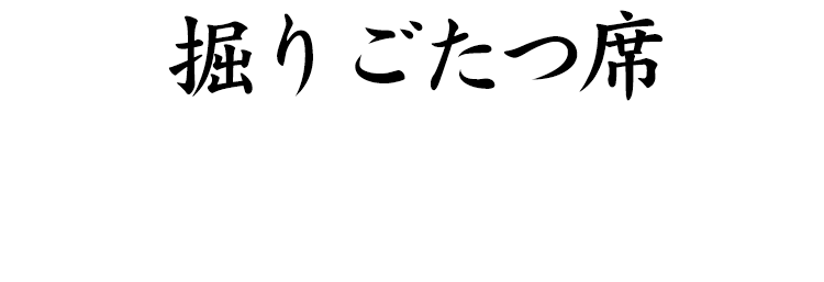 一人飲みやデート×カウンター席